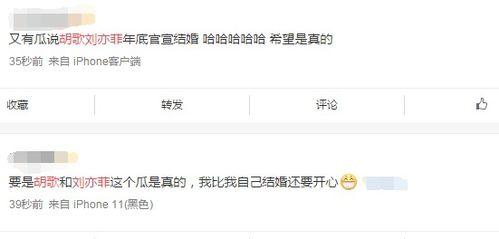 爆料娱乐圈是真的假的啊,真相还是谣言? 第2张 爆料娱乐圈是真的假的啊,真相还是谣言? 第2张