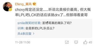 爆料转会期最新进展,揭秘新赛季球员转会最新动态  第3张